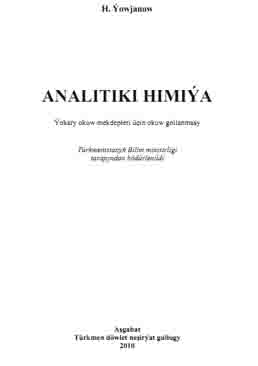 Analitiki Himiýa